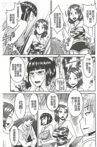 [Hatakeyama Tohya] Jutai Reido [Chinese]