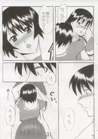 [sissinchuudoku] hajimari no sayonara