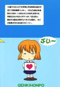 [Genki Honpo (Daifuku Keiji, Saranoki Chikara)] Pari Pori (Pani Poni Dash!)