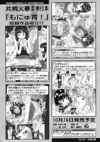 COMIC LO 2009-11 Vol. 68