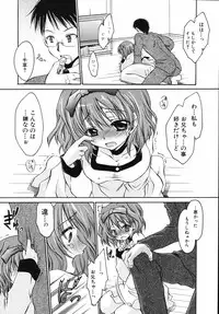 [Shinonome Ryu] Hiwai na Kazoku (An Indecent Family)