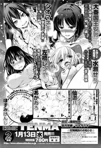 COMIC Tenma 2016-01