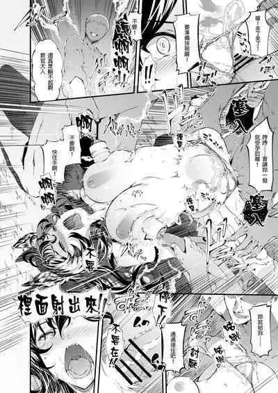 [Sheepfold (Tachibana Yuu)] Tokuiten Delta - Singularity Delta (Granblue Fantasy) [Chinese] [GaLaSky個人漢化][Digital]