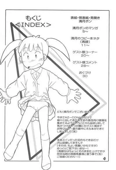 Zettai nandakara ne...