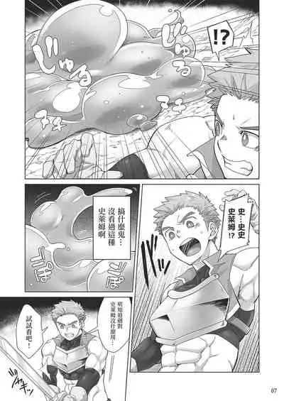 Shinmai Kishi no Reiyaku Choutatsu