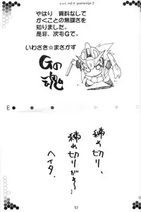 [Ten-Pest] e.s.t. Vol. 4 (Gungrave)