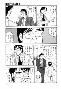 [Shinozaki Rei] Night Mare Vol. 3
