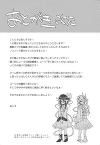 (SUPER24) [Ultimate Zekkouchou (Anko)] 4-jigen Sex! (Yu-Gi-Oh! ARC-V)