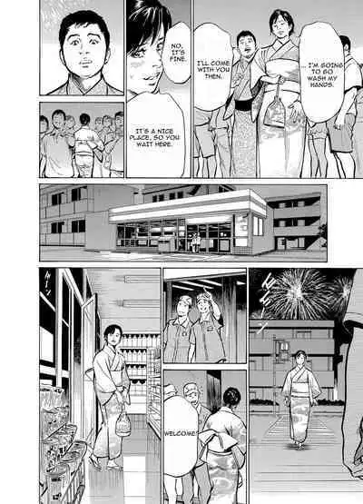 Chijoku Chikan Midara ni Aegu Onna-tachia 5