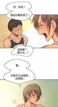 [﻿Chance, Kamang] Sports Girl ch.1-23[Chinese]