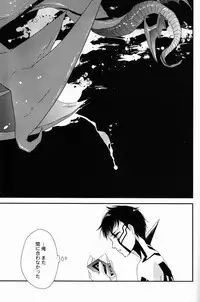 (C81) [Negico (Negi)] Aka to Honnou (Shin Megami Tensei Nocturne)