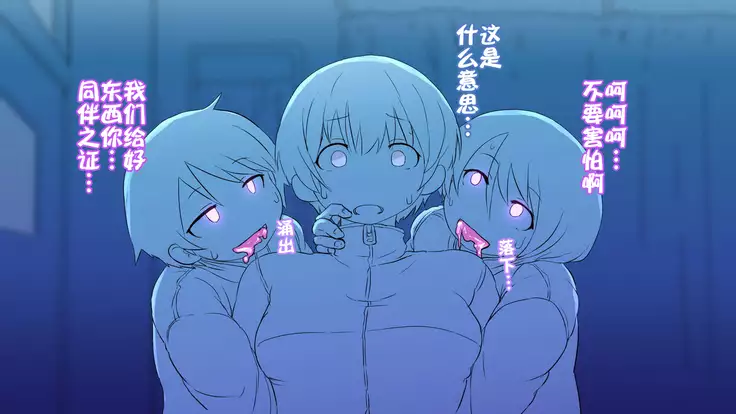 Nigekitta to Omotta Onnanoko-tachi