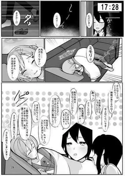 Mimori, Haha no Michi o Ayumu.