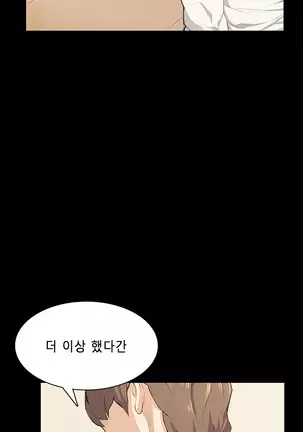 Stockholm Syndrome Ch.1-19