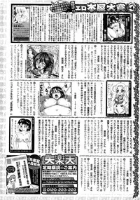 COMIC Shitsurakuten 2013-09