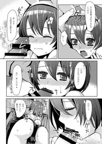 [P-ME (Sakai Ringo)] Kei-chan wa Onii-chan no Tomodachi [Digital]