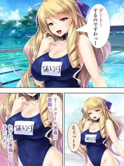 Sekai wo Sukuu tame, Heroine no Ana ni Power Chuunyuu! Soushuuhen