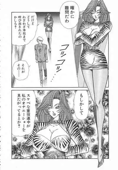 [Inui Haruka] Uruonna Volume 1