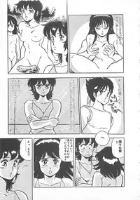 [Giyugun] Itsumi Sensation 2