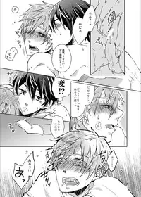 [Hakusenkou (Isoya Kashi)] Line of Sight (Free!) [Digital]