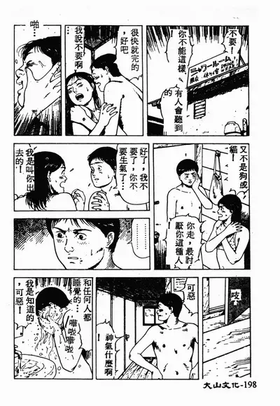 Ikoma Ippei NEXT!! Bishoujo Lolita Hen