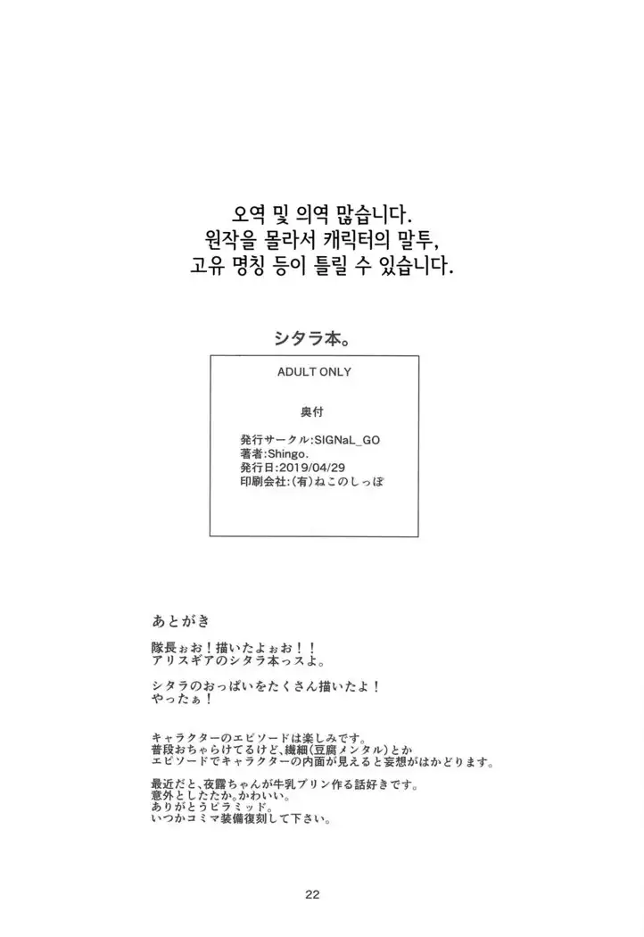 SHITARA-BON | 시타라책.