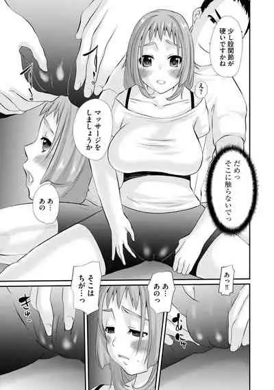 ネトラレ人妻図姦