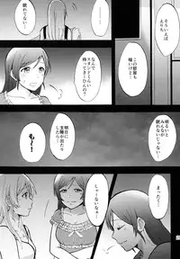 (C88) [Mushiyaki!! (Kanbayashi Makoto)] ENCORE! (Love Live!)