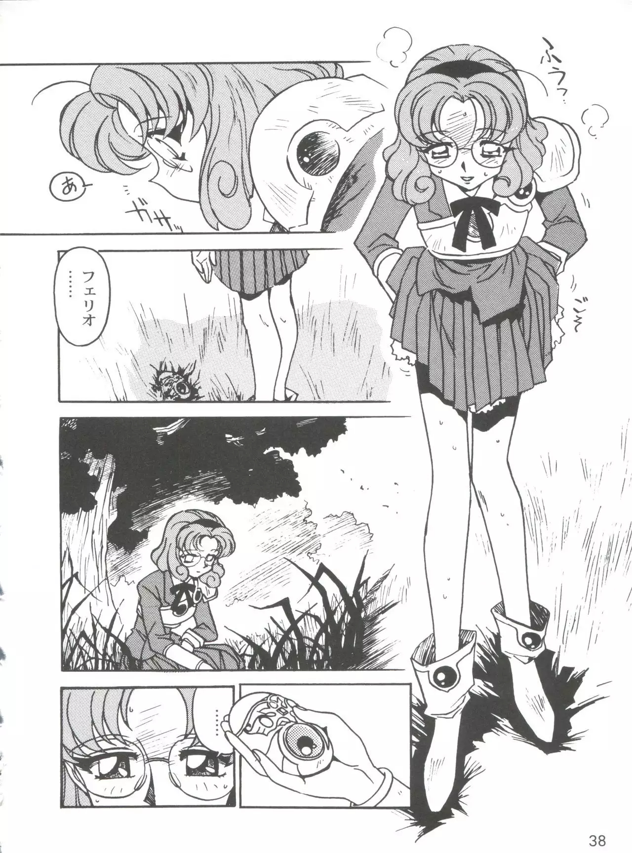 Kyouakuteki Shidou Selection