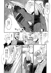 [Manabe Jouji] Hibi Kore Koujitsu Vol. 4