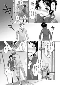 [Sumiya] Bitches Plan [Digital]