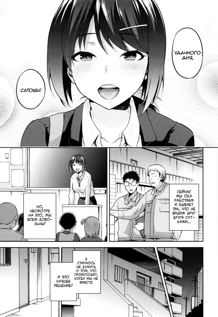 Hinata NTRism Ch.1-11