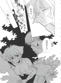 [Anthology] Teigeki F (Sakura Wars, Cutey Honey F, Street Fighter)