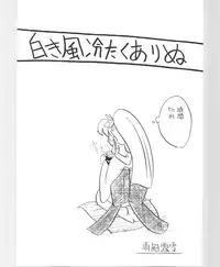 [Atelier Bord] Imasugu Kimi o Buttobase. (Urusei Yatsura, Maison Ikkoku)