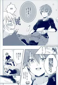 (C89) Mousou Aria (Rurimaru)] 0-GRAVITY (Ansatsu Kyoushitsu)