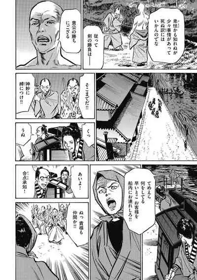 Tenpou Momoiro Suikoden 4