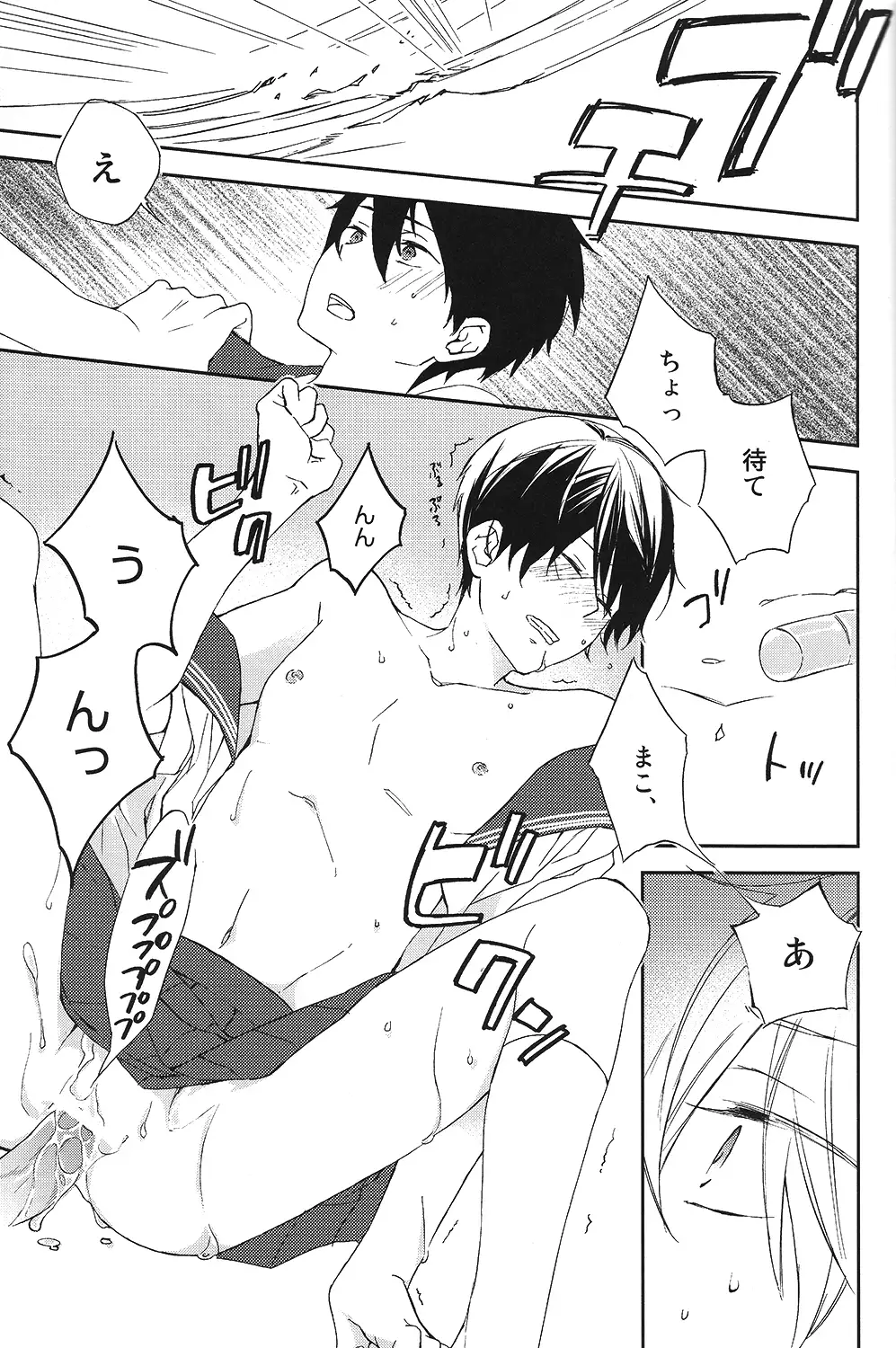 Gakkou jaa oshiete kurenai