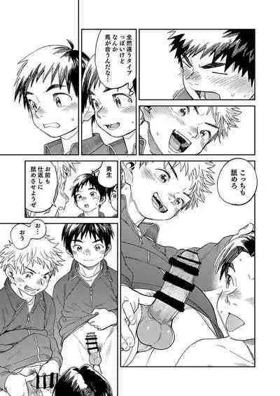 [Shounen Zoom (Shigemaru Shigeru)] Gekkan Shounen Zoom 2023-12 [Digital]