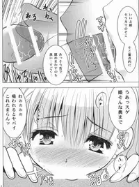 [Donzoko Kashiwa Meshi (Mask the J)] HIMESAMA TO (Shining Force)