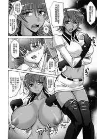 [Takaoka Motofumi] Rapiere [Chinese] [貪狼閣]