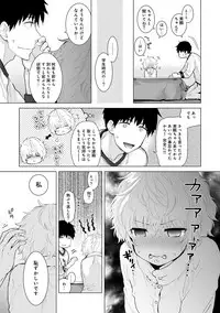 [Shiina] Noraneko Shoujo to no Kurashikata Ch. 1-17