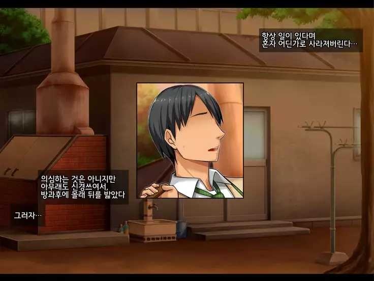 Netorare JK -Watashi, Sensei no Oyome-san ni Narimasu-