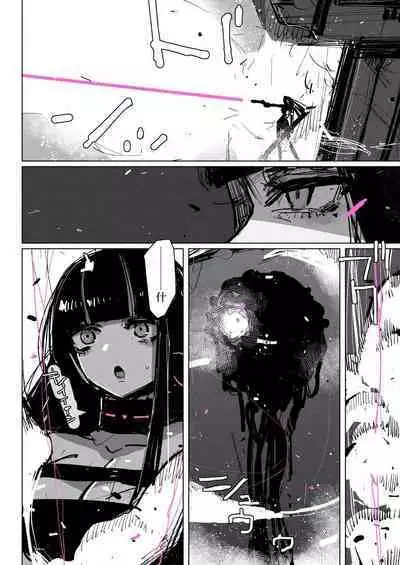 Akumedoraibā: : Injū kujo: : Zerī zetchō tokushu-sen | 高潮御者::淫兽消灭::凝胶高潮特殊战