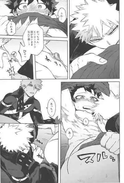 Koibito wa Kuso Nerd