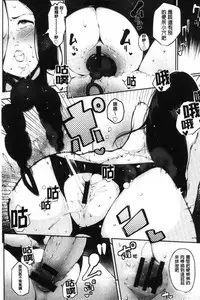 [Takato Kurosuke] Inshitsu Honeyhole [Chinese]