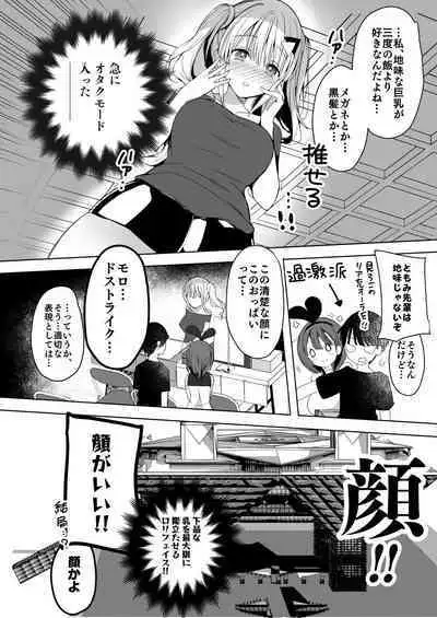 Bonyuu-chan wa Dashitai. Soushuuhen 2