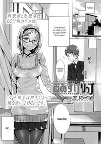 [Bubuzuke] Oazuke Lip (COMIC Koh Vol.2) [English] [Flatopia]