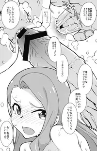 (C84) [Chotto Dake Aruyo. (Takemura Sesshu)] Awawa! (THE IDOLM@STER)