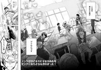 [10wadaxx (Towadako)] Nonke dakedo Homo ni Semararetara Bitch ni Narazaru o Enakatta! [Digital]