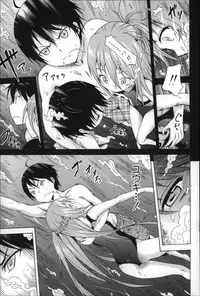 [Akatsuki Myuuto] Natsumitsu x Harem